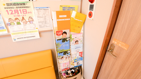 キリン堂薬局　尼崎北店の冊子