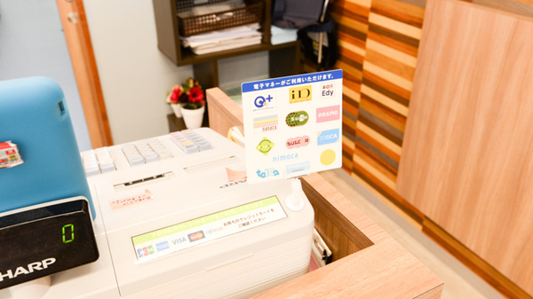 キリン堂薬局　尼崎北店の電子マネー対応