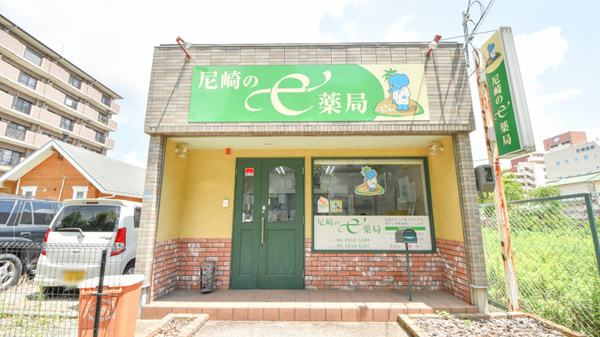 尼崎のｅ薬局の外観