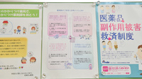 尼崎のｅ薬局の在宅対応