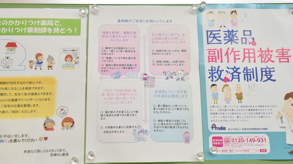 尼崎のｅ薬局の在宅対応