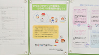 尼崎のｅ薬局のかかりつけ薬局対応