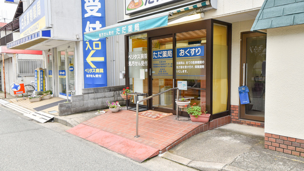 ただ薬局の入口