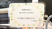 ただ薬局の相談対応