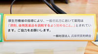 ただ薬局のジェネリック対応