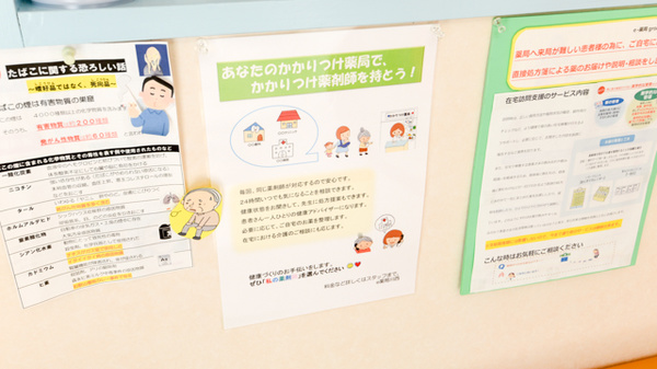 ｅ薬局川西のかかりつけ薬局対応