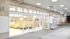 笹川薬局清和台店の外観