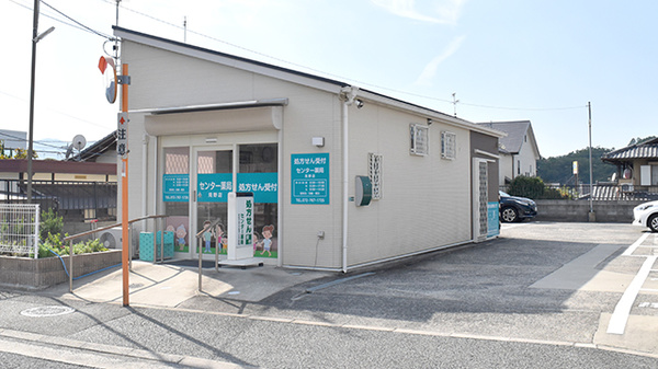 センター薬局　見野店の外観