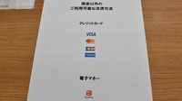 センター薬局　見野店のクレカ/スマホ決済対応