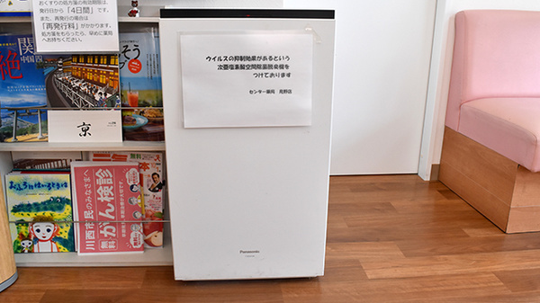 センター薬局　見野店の感染予防対策