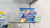 センター薬局　見野店の一般医薬品