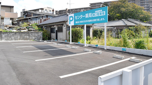 センター薬局　見野店の駐車場