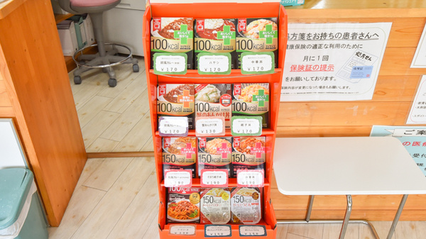 いながわ薬局の健康食品