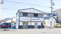 なつめ薬局の外観