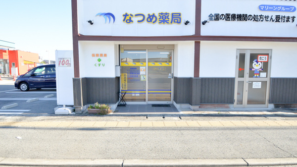 なつめ薬局の入口
