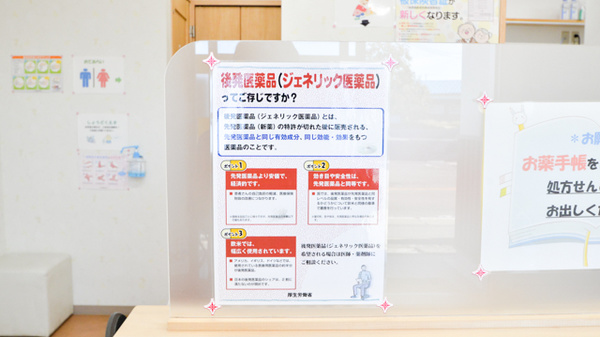 なつめ薬局のジェネリック対応