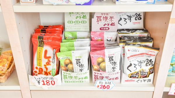薬局上郡ファーマシーの健康食品