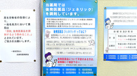 中尾調剤薬局大津店のジェネリック対応