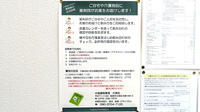 中尾調剤薬局大津店の在宅対応