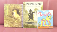 中尾調剤薬局大津店のキッズ用品