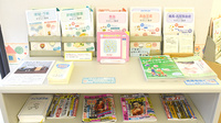 中尾調剤薬局大津店の書籍