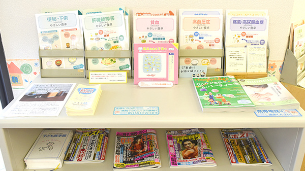中尾調剤薬局大津店の書籍