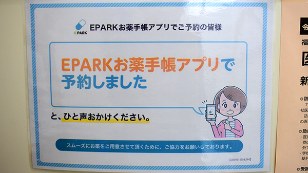 ネット受付対応