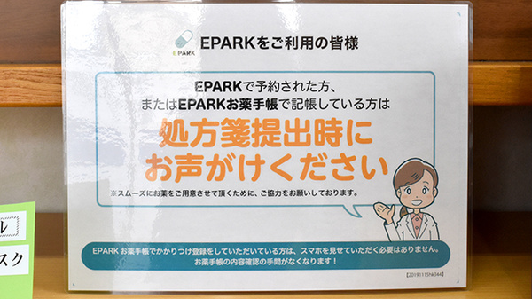 ネット受付対応
