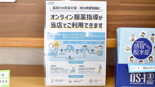 その他サービス