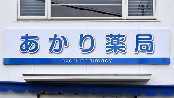 看板