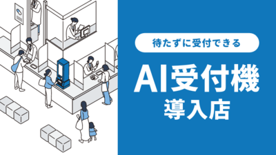 あかり薬局