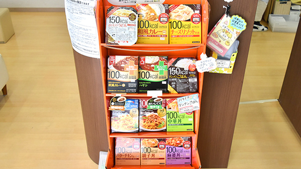 あがほ薬局の健康食品