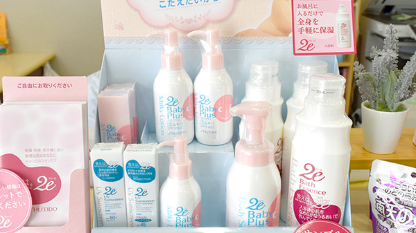 あがほ薬局の化粧品