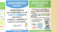 ぼうしや薬局　坊主町店のかかりつけ薬局対応