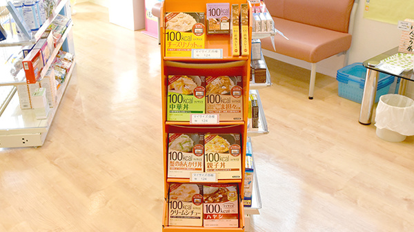 ぼうしや薬局　坊主町店の健康食品