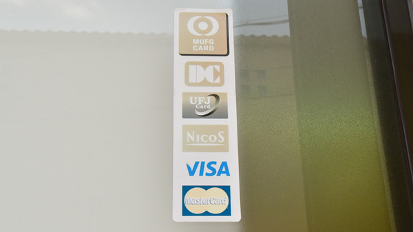 薬局相生ファーマシーのクレジットカード対応