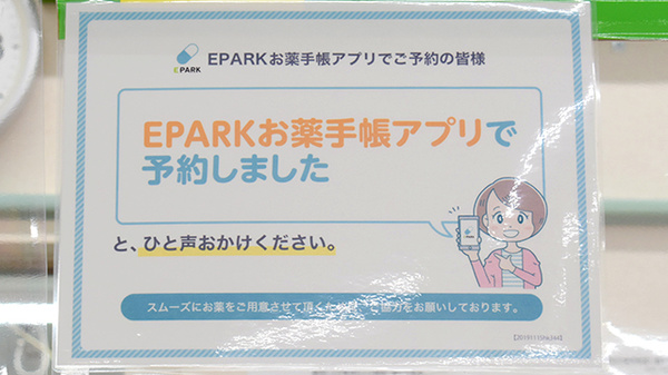 ネット受付対応