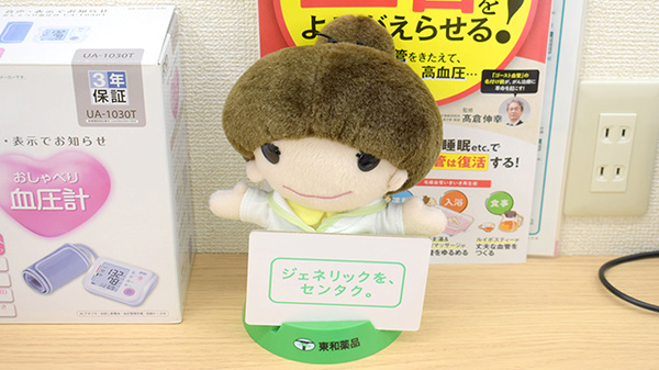 ジェネリック対応