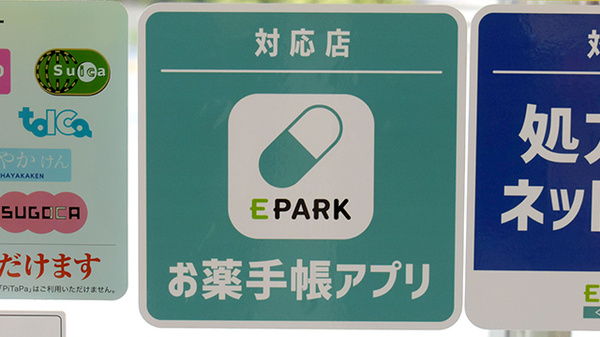 オンライン対応可能店舗