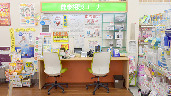 相談対応