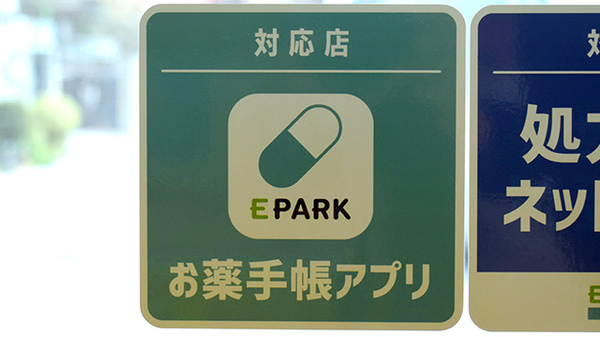 オンライン対応可能店舗