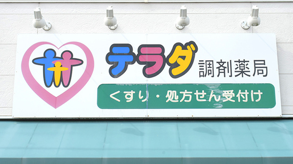 看板