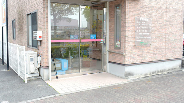 入口