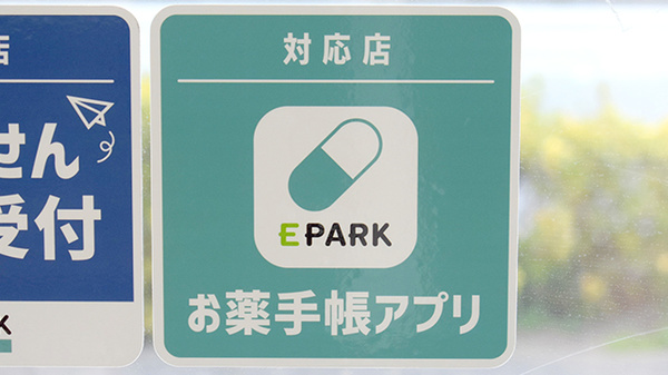 オンライン対応可能店舗