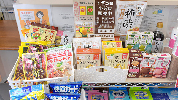 健康食品