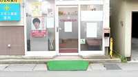 コスモス薬局豊岡の入口