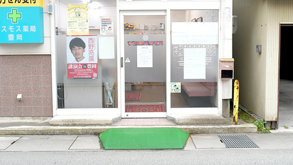 コスモス薬局豊岡の入口