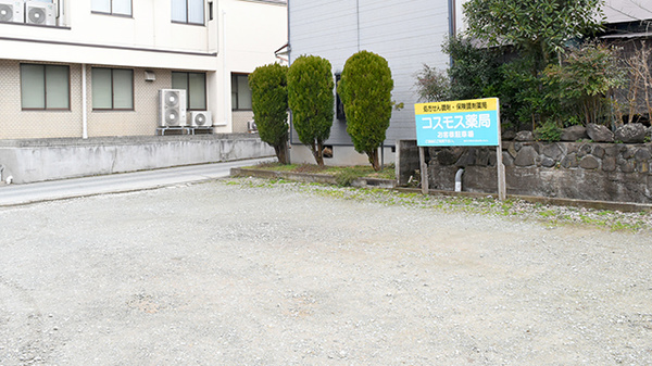コスモス薬局豊岡の駐車場