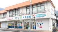 由良薬局の外観