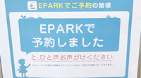 由良薬局のネット受付対応